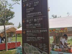 -上海长兴岛郊野公园