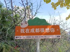 -升仙湖公园