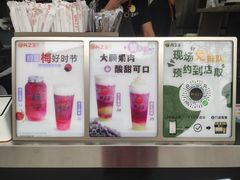 -兵立王鲜果茶·奶茶(文庙店)