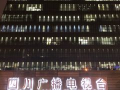 -四川广播电视台(世纪城路店)