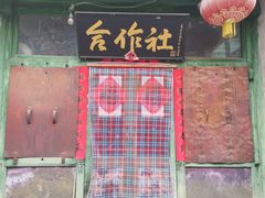 -水峪民俗村