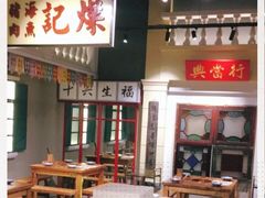 门面-十六蒲(桂林路店)