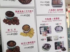 菜单-珍妮曲奇聪明小熊(尖沙咀店)