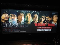 -英皇电影城(英皇集团中心IMAX店)