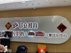 -昂立青少儿成长中心(杨浦国和1000校区)