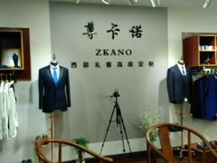 -尊卡诺高级西装礼服定制(江东中路店)