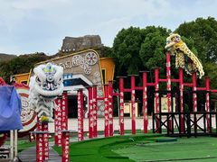 -淹城春秋乐园