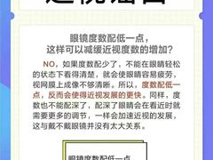 -宝视达眼镜(周口市广场店)