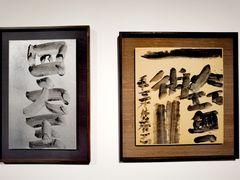 -清华大学艺术博物馆