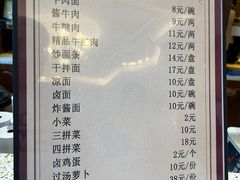 菜单-磨沟沿老字号牛肉面·清真(金港城店)