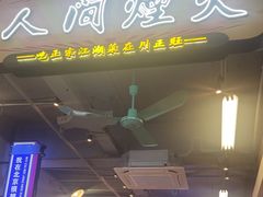 -川正旺江湖菜(三元桥店)