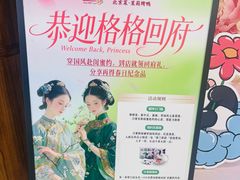 -小吊梨汤·北京菜·烤鸭(鸟巢店)