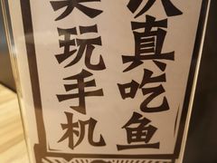 -太二酸菜鱼(正大广场店)