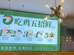 -一席地·本地鸡窝·杭帮鸡火锅(萧山银隆百货店)