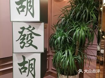 #0元玩转这座城在上海和平饭店旁边复古的装修和绅士班