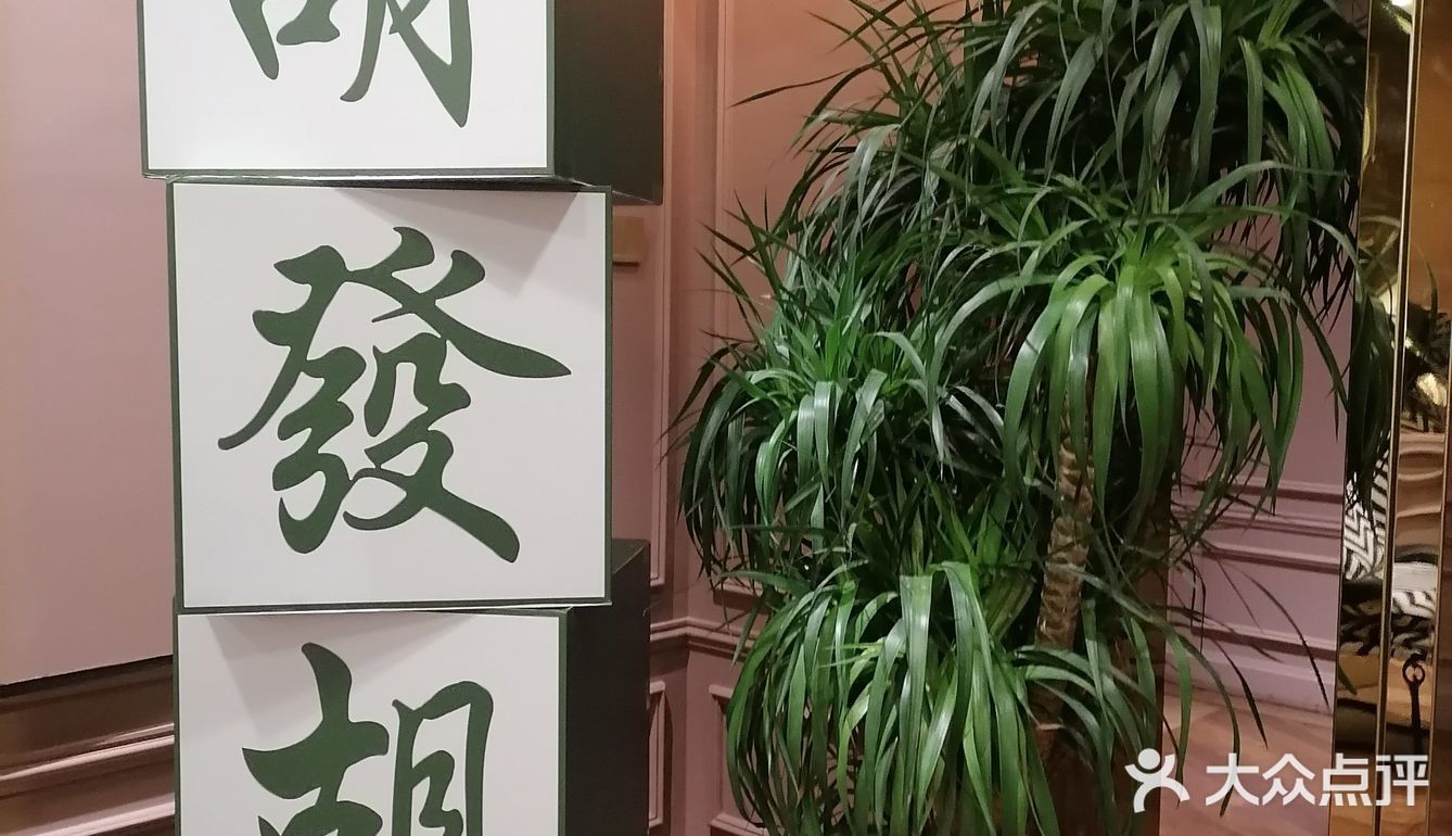 一次复旧与现代的邂逅