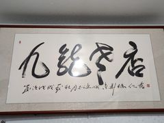 门面-九龙餐厅(大沽路店)