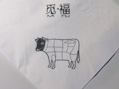-觅福里•熟成和牛餐厅