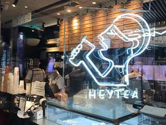 -喜茶(北京三里屯太古里店)