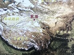 -敦煌市博物馆