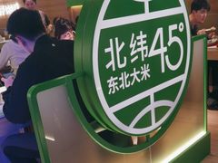 -西塔老太太拌饭(洋泾天物空间店)