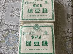 -曹祥泰(解放路店)