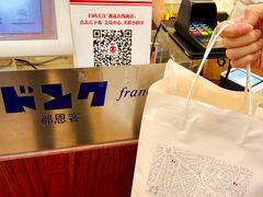 -都恩客(高岛屋百货店)