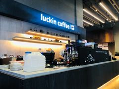 -瑞幸咖啡(艺树家工场店)