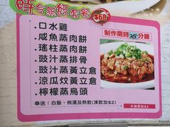 菜单-德兴茶餐厅(粉岭店)