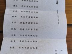-慈云斋·24节气素食