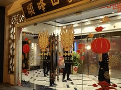 -顺峰(农展馆店)