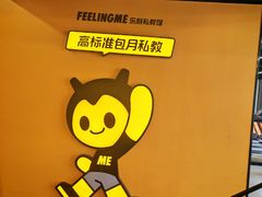 -FEELINGME乐刻包月私教馆·健身(澳门路店)