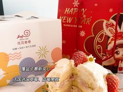 -花花卷卷·鲜食蛋糕(静安久光百货店)