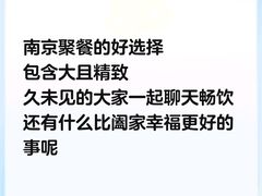 -南京富力万达嘉华酒店·游宴一品淮扬中餐厅