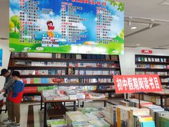 -新华书店(华城路店)