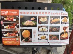 -吴越荣记苏州菜·松鼠桂鱼 100% 活鱼现做(月光码头店)