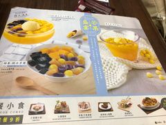 菜单-许留山(梳士巴利道店)