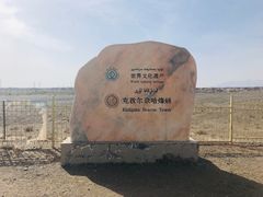 -克孜尔尕哈烽燧世界文化遗产公园