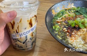 Black Sugar Tangerine Jelly Milk