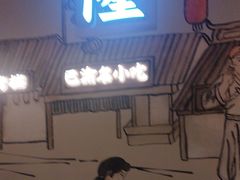 -杨记隆府(时代天街店)