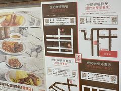 -世记咖啡(氹仔外卖店)