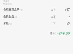-漢舍中国菜馆(889广场店)