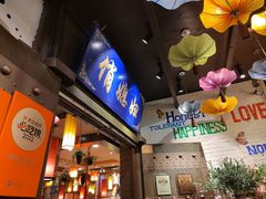 -俏媳妇火锅(宽窄巷子店)