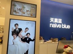 -天真蓝照相馆(五角场百联又一城店)