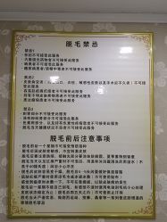 -MUSES专业脱毛日式比基尼サロン连锁