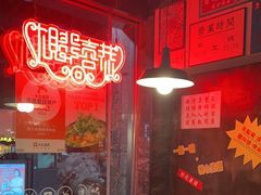 -肥汁米蘭香港米线(定西路店)