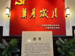 -张园纪念馆