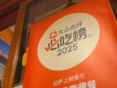 -吉祥圣雪藏餐