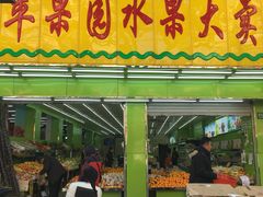 门面-苹果园水果大卖场