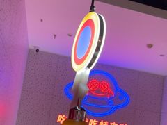 -蛙来哒(大汉悦中心店)